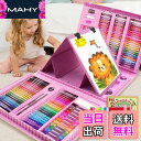 Okiki お絵描きセット【よくより発色対策・正規品】 208ピース お絵かきセット 色鉛筆 クレヨン 固形水彩 アートセット 塗り絵 お絵描き 画板付き 絵の...