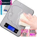 BOMATA(ボマタ) はかり デジタル 1g単位 15kg 表面防水 防汚 充電式 風袋引付き mlモード付き 最新の設計と工芸 ステンレスと強化ガラスの複合...