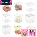 siawadeky 透明 ギフトボックス 50個セット プラスチックケース 折り畳み ボックス プレゼント包装 商品展示 ラッピング クリア 小物入れ 防水 組...