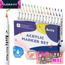 岩絵のためのArrtx 30色 Bスタイル アクリルペイントペン、エクストラブラシ先、石、ガラス、イースターエッグ、木および布用の水性ペイントマーカーペン、無臭