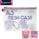 セキセイ(Sekisei) アゾン メッシュケースエコタイプ A5タイプ レッド AZ-55E-20