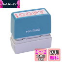 新朝日コーポレーション 事務用スタンプ サコス ポンスタンパー事務用印 A型 「COPY」 ヨコ PA-Y37