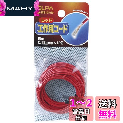  (ELPA)     0.18mm12 5m å HK-WS12H(R)