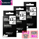 Airmall カシオ ネームランド テープ 12mm 白地 黒文字 XR-12WE CASIO Nameland ラベルライター テープ カートリッジ 互換品...