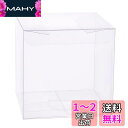 BENECREAT 20個PVC透明プラスチックケース 10x10x10cm 折り畳みボックス 防水 小物入れ クリアギフトボックス 包装資材