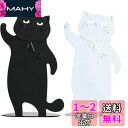 Umora かわいい猫 鉄製 ブックスタンド ブックエンド ブックストッパー 仕切りスタンド 書類入れ 卓上収納 本棚 置物 2枚1組(黒と白)