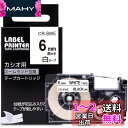 カシオ ネームランド テープ 白 6mm XR-6WE 互換 テープカートリッジ CASIO Name Land 黒文字 KL-TF7 対応 Greateam