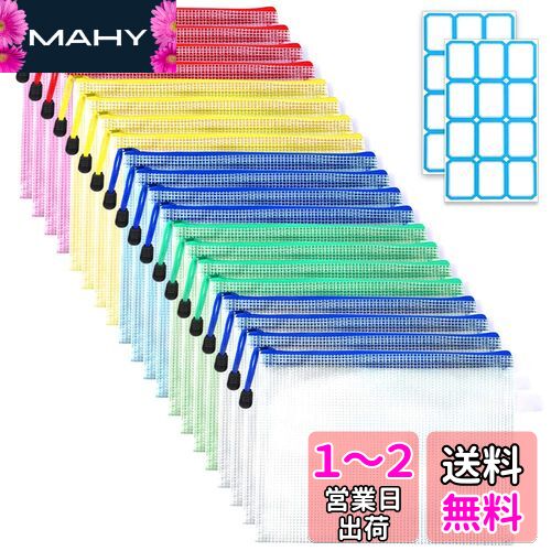 SANNIX 20枚セット ジッパー式ファイル袋 A5 5色 ファイル袋 ラベルシール付き 防水 領収書ファイル オフィス用品 整理収納