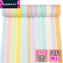 YUBX マスキングテープ 12個 セット 和紙テープ マカロン 低彩度の色 DIYクラフト ジャーナル 手帳 プラン ナー スクラップブック ラッピング プレ...