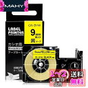 9mm 黄 互換 ネームランド テープ 黄地 黒文字 1個 カシオ ラベルライター XR-9YW テープカートリッジ CASIO Name Land KL-TF...