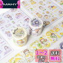 Alideco 2個 マスキングテープ 和紙テープ かわいい女の子 Molinta 紫の、黄色 透明 45mm幅×5m巻 粘着 テープ 広幅 DIY おしゃれ ...