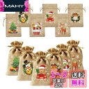 DERAYEE クリスマス 巾着袋 麻袋 10x15cm 12枚 ラッピング袋 お菓子バッグ お菓子入れ キッズ プレゼント 飾り プレゼント入れ サンタさん トナカイ (クリスマス, 麻)