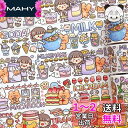 Alideco マスキングテープ 和紙テープ かわいい女の子 ミルクティー デザート 透明 特殊インク 45mm幅×5m巻 粘着 テープ 広幅 DIY おしゃれ...