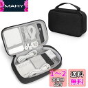 Skycase デジタル収納袋 ミニトラベルポーチ 万能モバイル ミニ収納 バッグ モバイル収納ケース 小物入れ整理 モバイルアクセサリー 充電ケーブル イヤホーンコード SDカード USBメモリ 収納ポーチ 出張 旅行 軽量 持ち運び便利 (ブラック)(3)