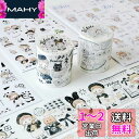 Alideco 2個 マスキングテープ 和紙テープ かわいい女の子 Molinta 漆黒 茶白色 45mm幅×5m巻 粘着 テープ 広幅 DIY おしゃれ マス...