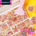 Alideco 1個 マスキングテープ 和紙テープ かわいい女の子 小さな餅 グリーン リリースステッカー 粘着 テープ DIY おしゃれ マステ シール (P...