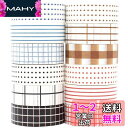 YUBX マスキングテープ 12個 セット ポイントと格子縞 和紙テープ ベース パターン DIYクラフト ジャーナル 手帳 プ ランナー スクラップブック ラ...