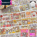 Alideco マスキングテープ 和紙テープ かわいい女の子 ミルクティー デザート 透明 特殊インク 45mm幅×5m巻 粘着 テープ 広幅 DIY おしゃれ...