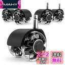 Omyoffice プラグインチェアキャスター クリア椅子 キャスター 交換 - 11MM X 22MM(5個セットウレタンキャスター)、OAチェア、ゲームチェ...