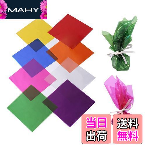 【送料無料】happykau セロファン カラーセロハン 8色 160枚セット 19x19cm 子供達の工作 DIY 装飾 梱包 卒業ギフトラッピング用 手芸 ...