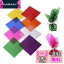 happykau セロファン カラーセロハン 8色 160枚セット 15.5x15.5cm 子供達の工作 DIY 装飾 梱包 卒業ギフトラッピング用 手芸 紙 ...