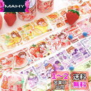 Alideco マスキングテープ 和紙テープ かわいい女の子 ミルクティー デザート 透明 特殊インク 45mm幅×5m巻 粘着 テープ 広幅 DIY おしゃれ...