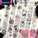 Alideco 6個 マスキングテープ かわいい レトロ INS レースのダークナイト 50mm幅×2m巻 PET粘着 テープ 広幅 DIY おしゃれ マステ ...