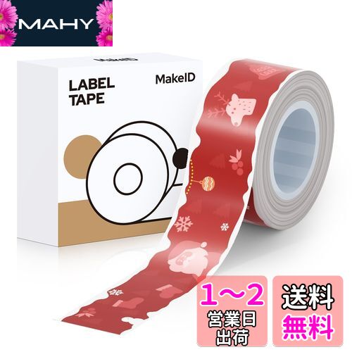 MakeID L1/Q1ラベルプリンタ―用紙全面ラベル ラベルシール 純正 感熱ロール紙 幅16mm長4m 手書き/値札/宛名/重量/番号/に適用 Android/IOS対応 (クリスマスレッド)
