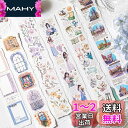 Alideco 6個 マスキングテープ petテープ かわいい 女の子、レトロ女性、ヴィンテージフィギュア、花 50mm幅×2 m巻 PET粘着 テープ 広幅 DIY おしゃれ マステ シール (lvxingdejiyi)