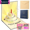 GeeRic 誕生日カード 立体 バースデーカード グリーティングカード 3D 立体 ポップアップカード 光り 音楽とライト付き 子供 大人 お誕生日 カード ...