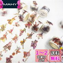 Alideco 8個 マスキングテープ かわいい レトロ INS フラワーハンドブック 30mm幅×5m巻 和? 粘着 テープ 広幅 DIY おしゃれ マステ ...
