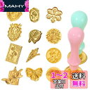 MAEXUS シーリングスタンプ ヘッド セット 12個欧風秋冬奏鳴曲 真鍮製 シーリングヘッド 2点 ハンドル シーリングスタンプ ヘッド ミニ 封書装飾 シーリングスタンプヘッド 交換部品パーツ ワックスプリント