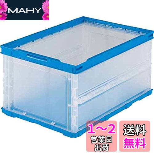 トラスコ中山(TRUSCO) 薄型折りたたみコンテナ 30L 透明 TR-O30B-TM 収納ケース 収納ボックス