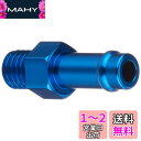 キタコ(KITACO) ニップル ブルー 6mmホース用 8X1.25/1個入り KCON 0900-990-90005