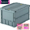 トラスコ中山(TRUSCO) 薄型折りたたみコンテナ 50Lロックフタ付 グレー TR-C50B-GY 収納ケース 収納ボックス