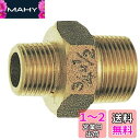 SANEI 【砲金異径六角ニップル】 ネジ径R3/4×R1/2 POS付 JT700-1-20X13