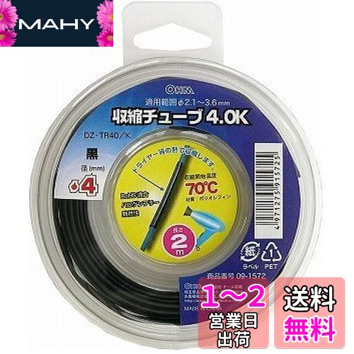 (OHM) ŵ ̥塼֡ʦ4mm/2m/ DZ-TR40/K