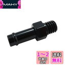キタコ(KITACO) ニップル(M8×P1.25) 1個入り 汎用 6mmホース用 K-CON 0900-990-90025