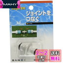 SANEI 散水用品 ニップル ワンタッチ接手 PL70-31
