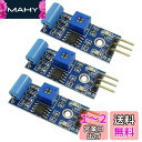 KKHMF 3個 SW-420 常時閉型 振動 センサー モジュール 振動スイッチ 警報器センサーモジュール Arduino スマート カー対応