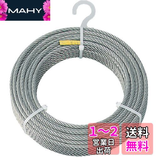 TRUSCO(トラスコ) ステンレスワイヤロープ Φ8.0mmX20m CWS8S20
