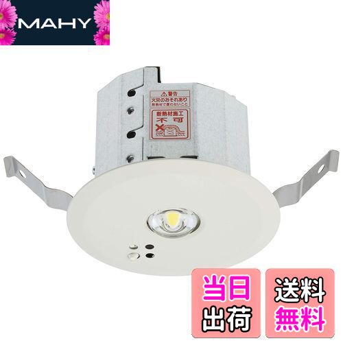 【送料無料】パナソニック(Panasonic) LED非常用照明器具 埋込φ100 低天井小空間用 30分間タイプ 昼白色 NNFB90605J