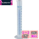 トラスコ中山(TRUSCO) メスシリンダー 100ml 青目盛付 PP製 MS100