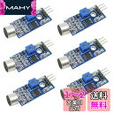 KKHMF 6個 サウンドセンサーモジュール声検出声コントロールスイッチ Arduinoと互換