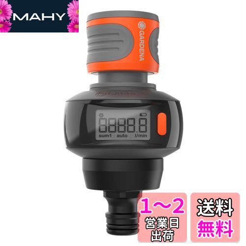 GARDENA(ガルデナ) 流量計 水量計 デジタル 360°回転液晶 全4モード AquaCount 18350-20 ドイツ製