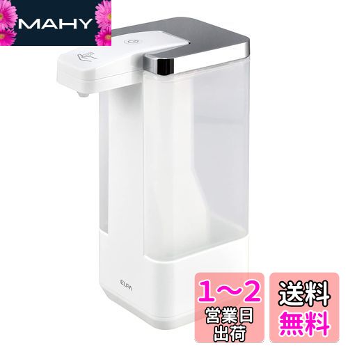 エルパ(ELPA) ハンドソープディスペンサー ホワイト ミストタイプ 500mlタンク 自動 防水 最後まで使い切り フタを外して注ぐだけ ESD-09MS エルパ(ELPA) ハンドソープディスペンサー ホワイト ミストタイプ 500mlタンク 自動 防水 最後まで使い切り フタを外して注ぐだけ ESD-09MS
