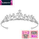 FRCOLOR 王冠 ティアラ ブライダル ティアラ ヘアアクセサリー 結婚式 ウェディング アクセサリー 花嫁 誕生日 プレゼント