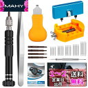 【送料無料】【JOREST】腕時計 電池交換 工具、時計工具セット、 時計バンド/ベルト 交換工具、時計の裏蓋オープナー、 時計修理、時計アクセサリー、時計 裏蓋 外し 工具、スプリングバー、ピンセット、取扱説明書(英語版)