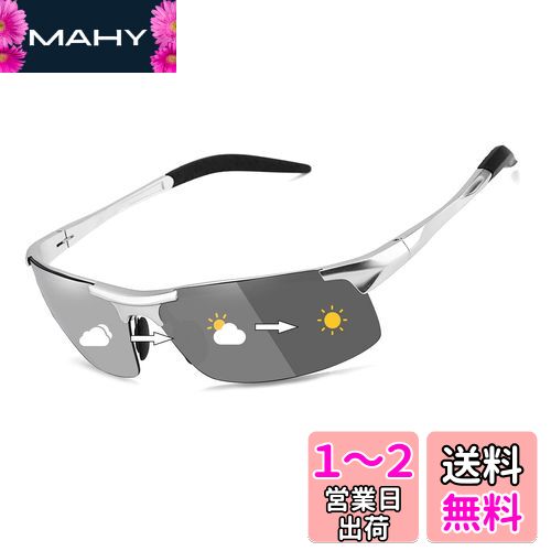 [FEISEDY] メンズ 偏光サングラス 夜用 UV400保護 超軽量 サングラス レディース 夜間 運転用／釣り B2442