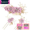 HUAZONTOM 髪飾り ヘアアクセサリー ヘッドドレス パール 花 和装髪飾り 浴衣 和装小物 かんざし 3点セット ピン コーム ウェディング 成人式 卒...